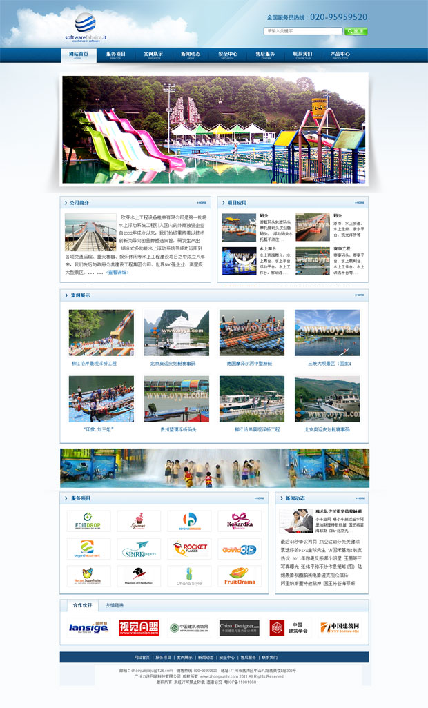 廣州展鴻水上設(shè)施建造有限公司