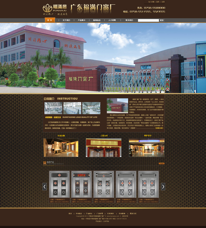 懷集縣懷城鎮(zhèn)福滿(mǎn)門(mén)窗廠