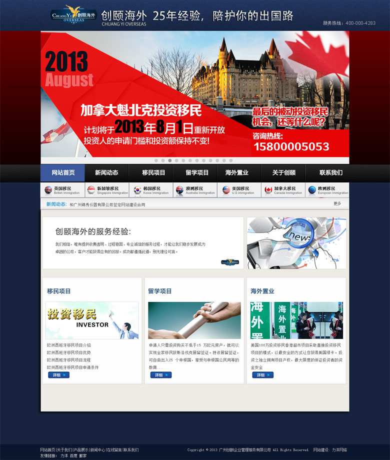 創(chuàng)頤海外