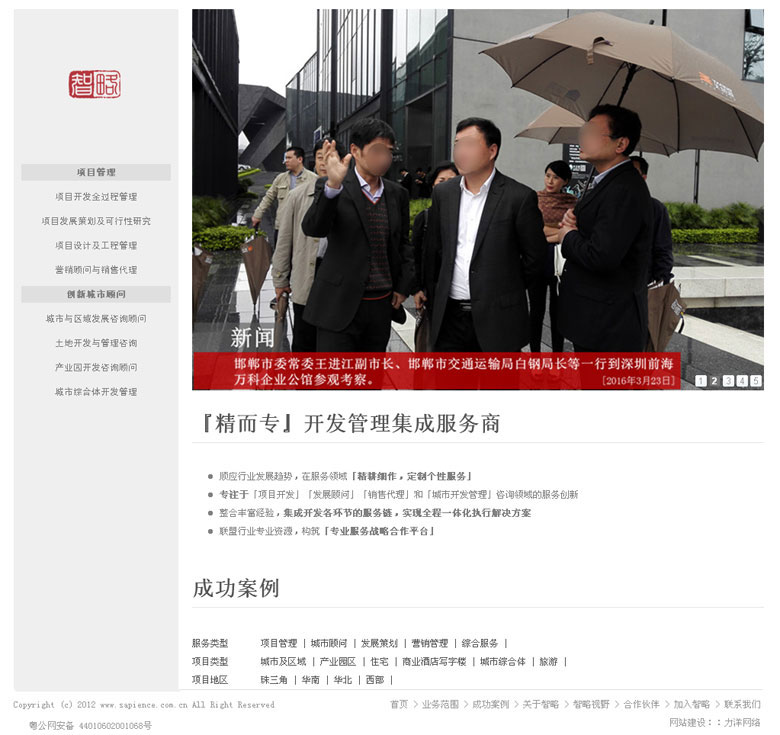 廣州智略房地產(chǎn)咨詢(xún)有限公司