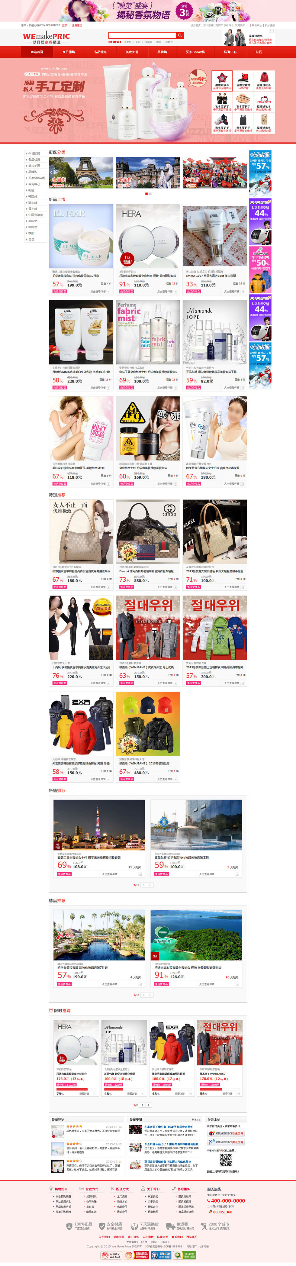 日本代購(gòu)網(wǎng)